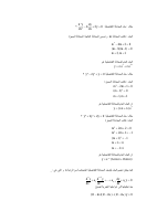 محاضرة 21.pdf